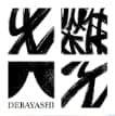 出囃子-DEBAYASHI-